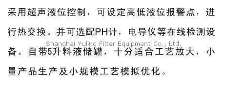 Pall 切向流超滤设备, Ultrafiltration