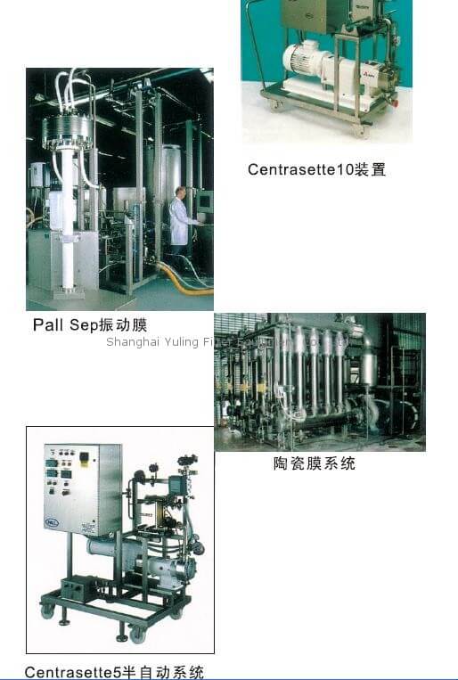 Pall 切向流超滤设备, Ultrafiltration