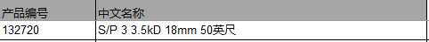 仕必纯 Spectrum S/P 3 3.5kD 18mm 50英尺