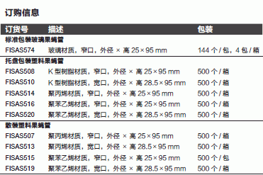 Fisherbrand 塑料果蝇管 AS507