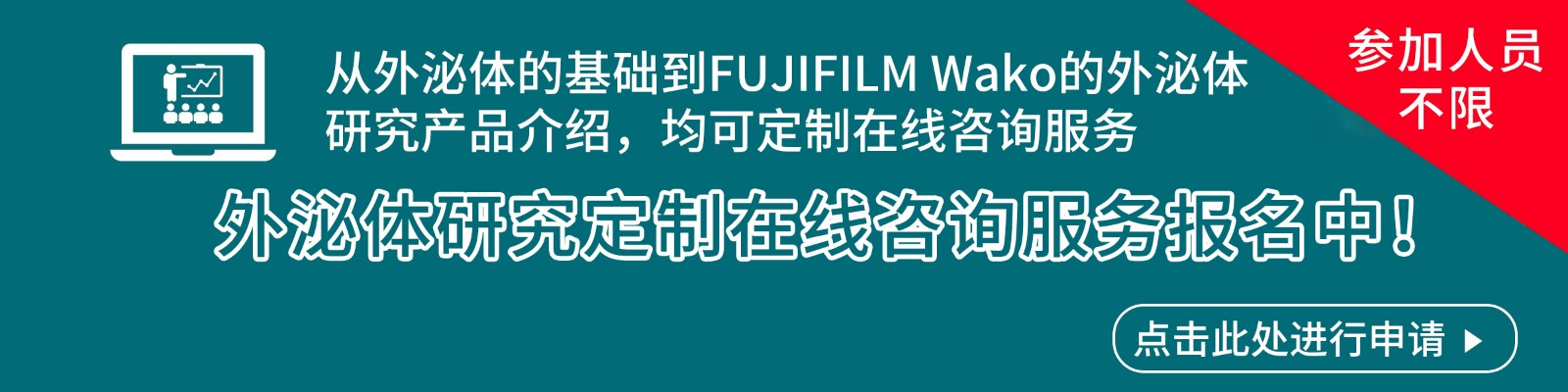 纯化细胞外囊泡（EV）用miRNA提取试剂盒