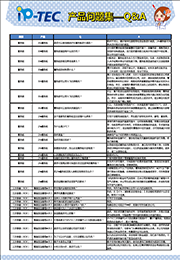 iP-TEC® Flask-25 培养瓶系列                              细胞培养瓶（活细胞运输用）