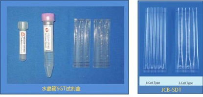 水晶管-SGT（密封胶凝胶管）