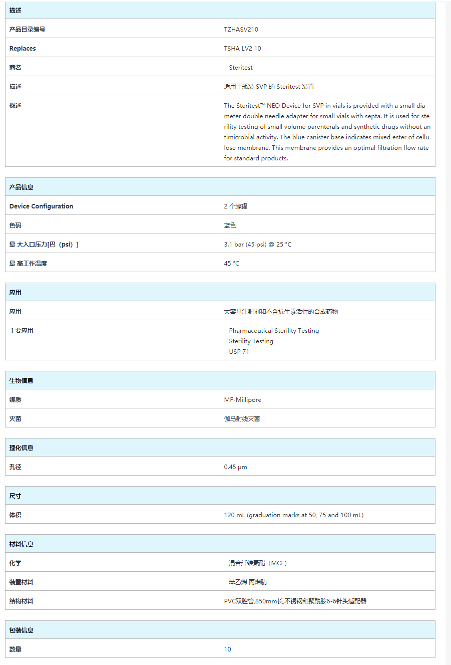 Millipore密理博Steritest NEO设备 TZHASV210