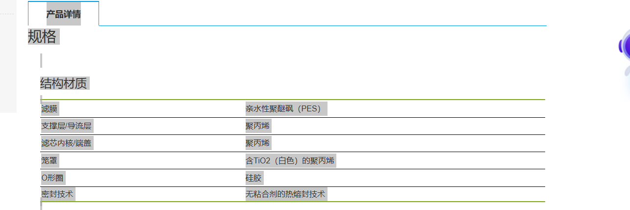 美国PALL颇尔除菌级过滤器滤芯 AB1EKV7PH4