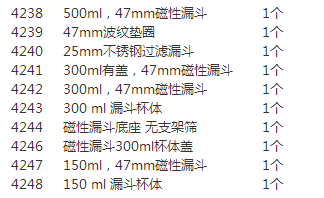 美国颇尔150ml 47mm磁性过滤漏斗4247