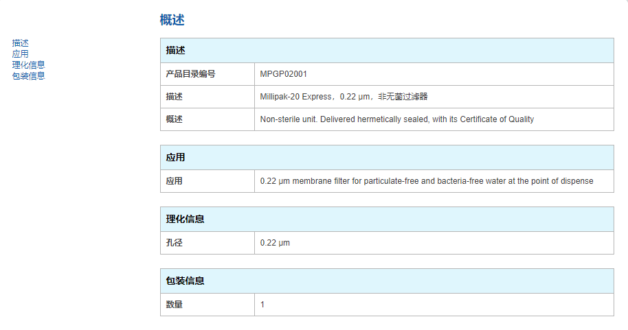 密理博Millipak-20 Express，0.22 &#181;m过滤器MPGP02001